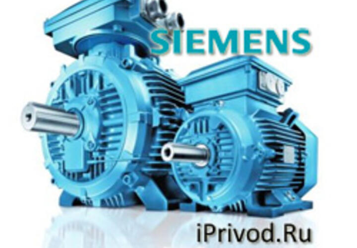 Интернет-магазин электродвигателей iPrivod подтвердил статус официального партнера Siemens