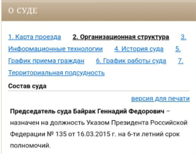 В Краснодаре председатель Октябрьского районного суда попался на взятке?