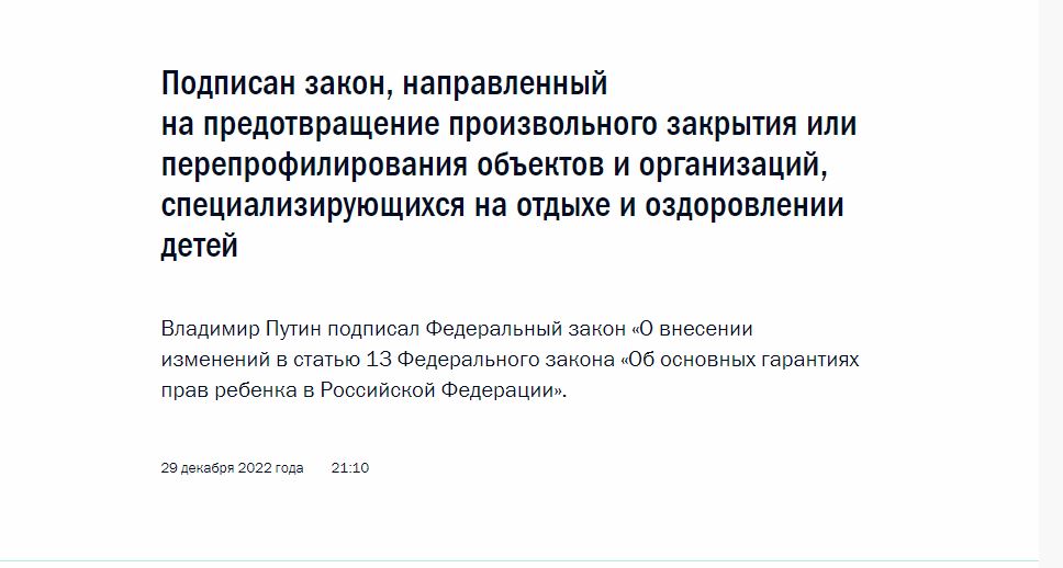 Посторонним вход воспрещен: на Кубани детский лагерь «Юность» станет гостиницей