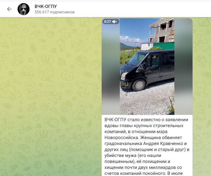 Главу Новороссийска обвинили в краже денег со счетов, похищении и убийстве?