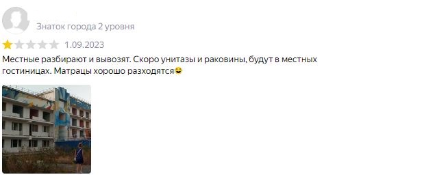 Посторонним вход воспрещен: на Кубани детский лагерь «Юность» станет гостиницей