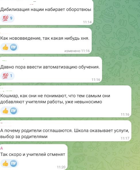 И вот опять: власти намерены внедрить автоматическую проверку домашних работ школьников