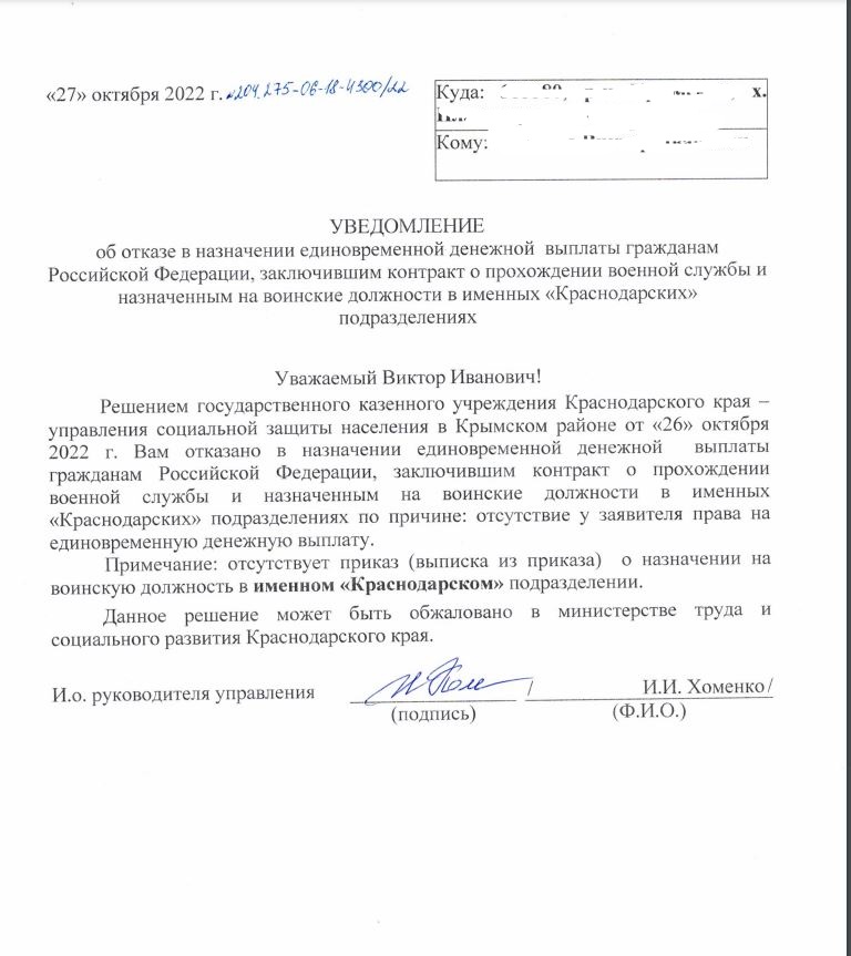 На Кубани контрактникам отказали в выплате 100 тысяч рублей