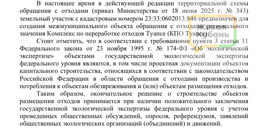 ответ администрации