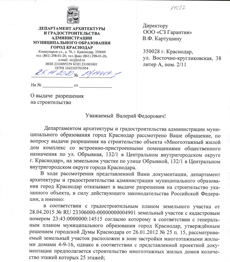 Администрация Краснодарского края использует координатора «Эковахты» как инструмент воздействия на застройщика и дольщиков?
