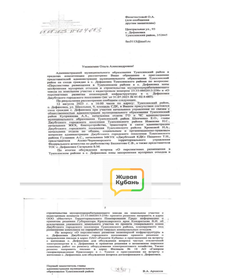 исключение