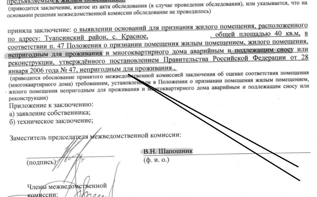 Глава Туапсинского района отказал в помощи многодетной семье | 07.06.2021 |  Краснодар - БезФормата