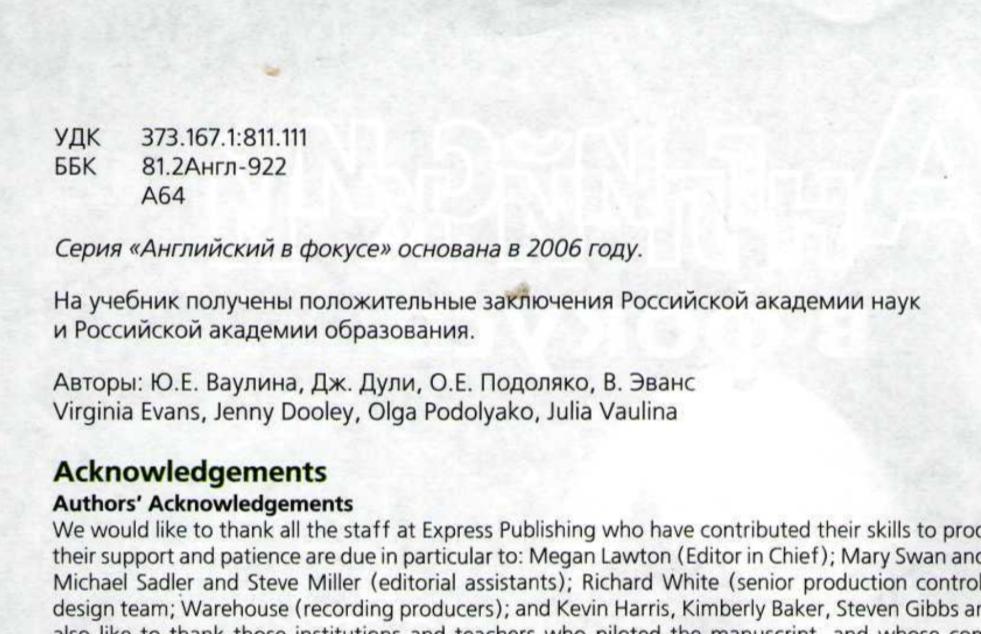 Школьники Краснодара нашли в учебнике ссылку на порно-сайт ВИДЕО