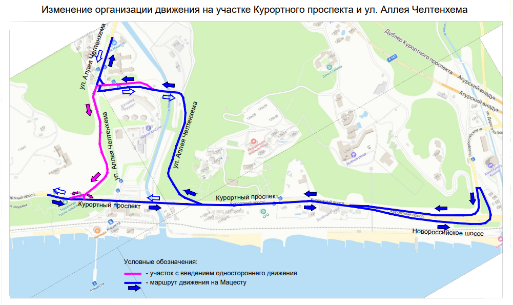 В Сочи вводится новая схема дорожного движения в микрорайоне Мацеста