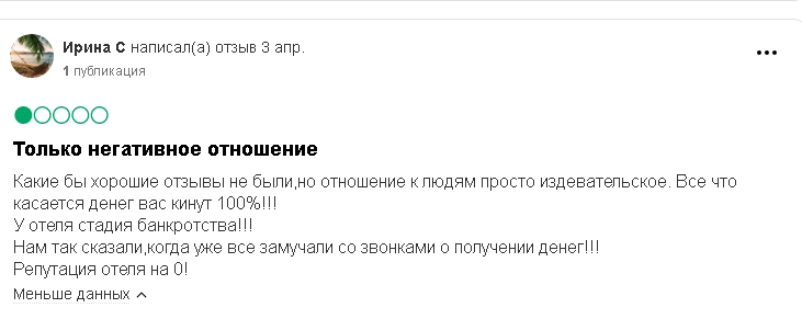 туристы не могут вернуть деньги за отмену брони в отеле Анапы