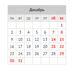 Календарь рабочих и выходных дней декабрь 2024