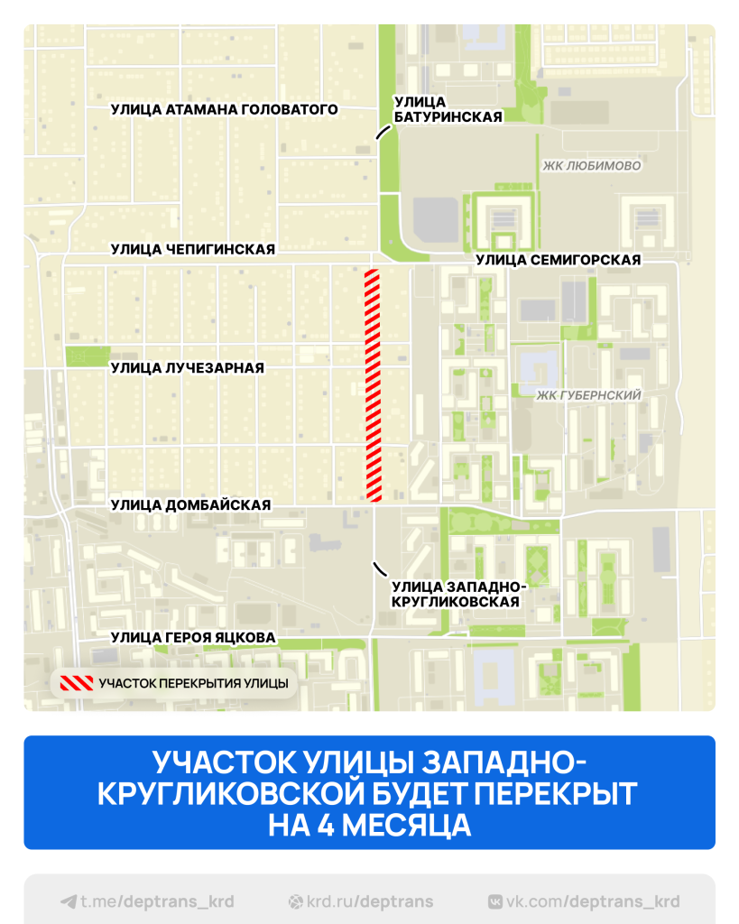 Фото: Типичный Краснодар