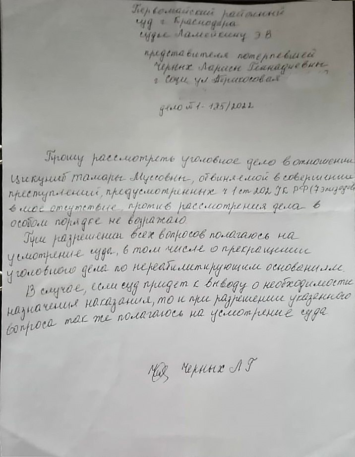 Без наказания: в Краснодаре «закрыли» дело черного нотариуса