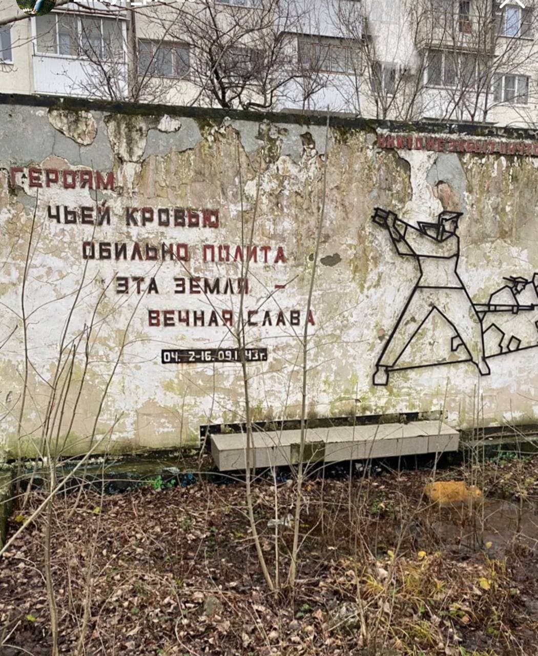 В Новороссийске разрушается заброшенный памятник героям Великой Отечественной
