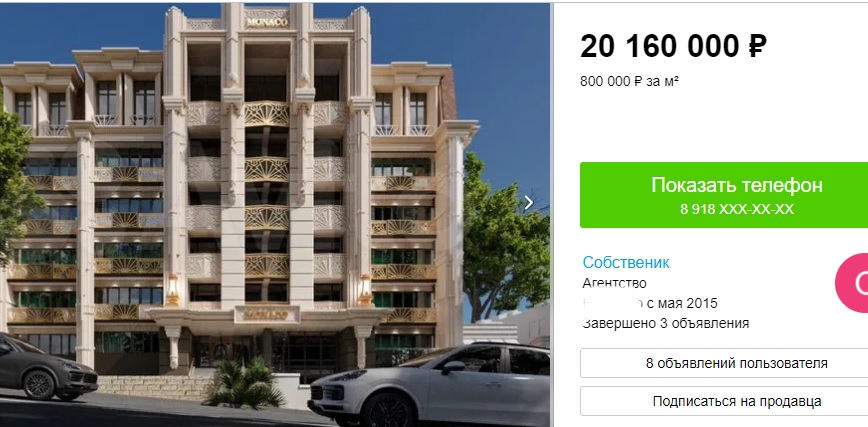 В Сочи продаются квартиры в доме, который будут сносить