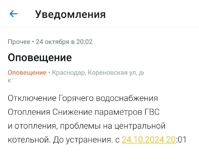 В Карасунском и Западном округах Краснодара отключили отопление и горячую воду из-за утечки в тепловой камере