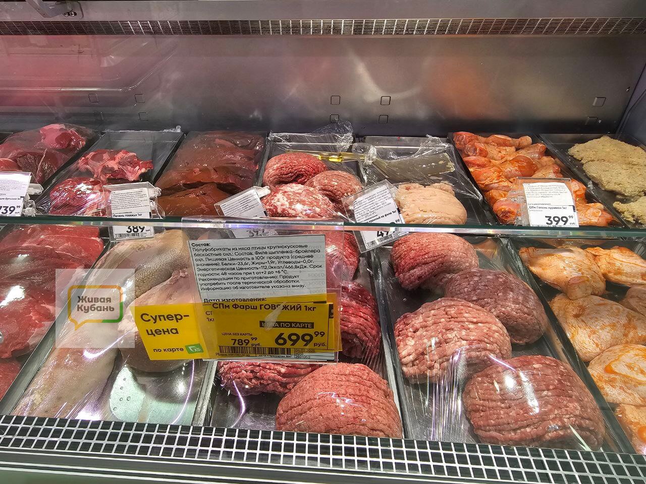 сколько стоит мясо на юге, в Краснодаре, на севере страны