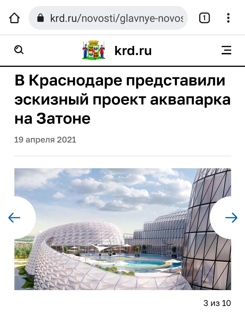 Собачьи миски у «болота»: в соцсетях вновь заговорили о проекте аквапарка в Краснодаре