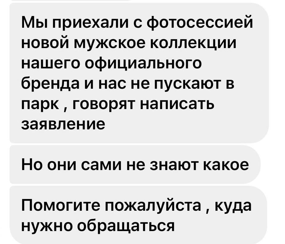 В парке Галицкого в Краснодаре запретили фотографироваться без согласования с администрацией