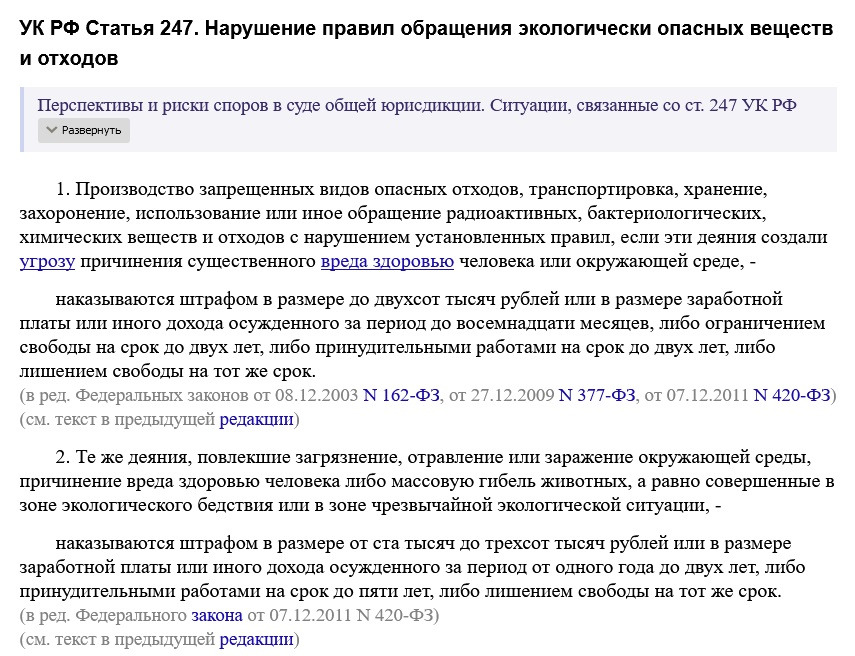  Активисты, выступающие против свалки в Полтавской, написали коллективную жалобу Бастрыкину