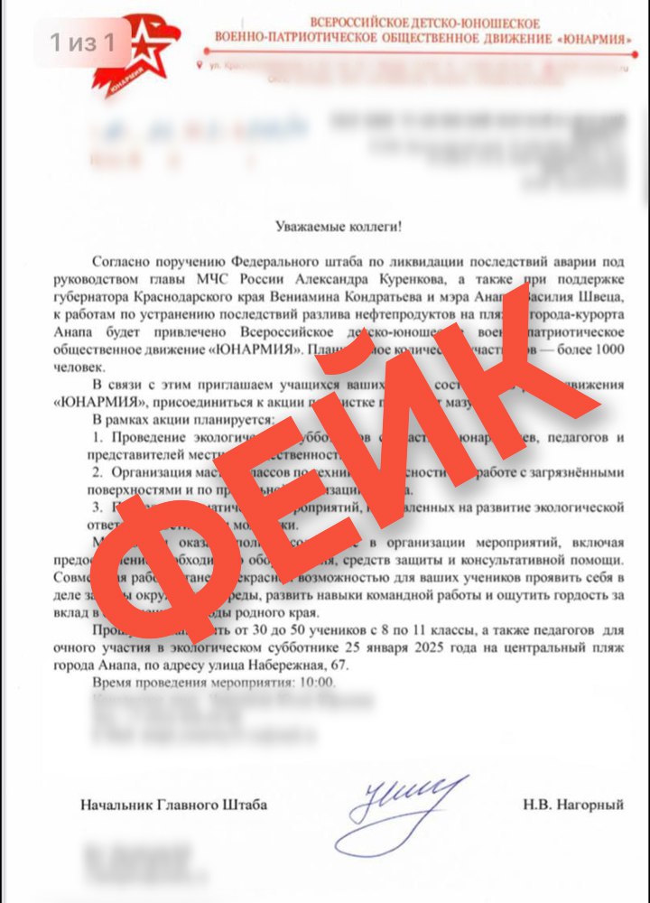 В Краснодарском крае школьников приглашают на сбор мазута