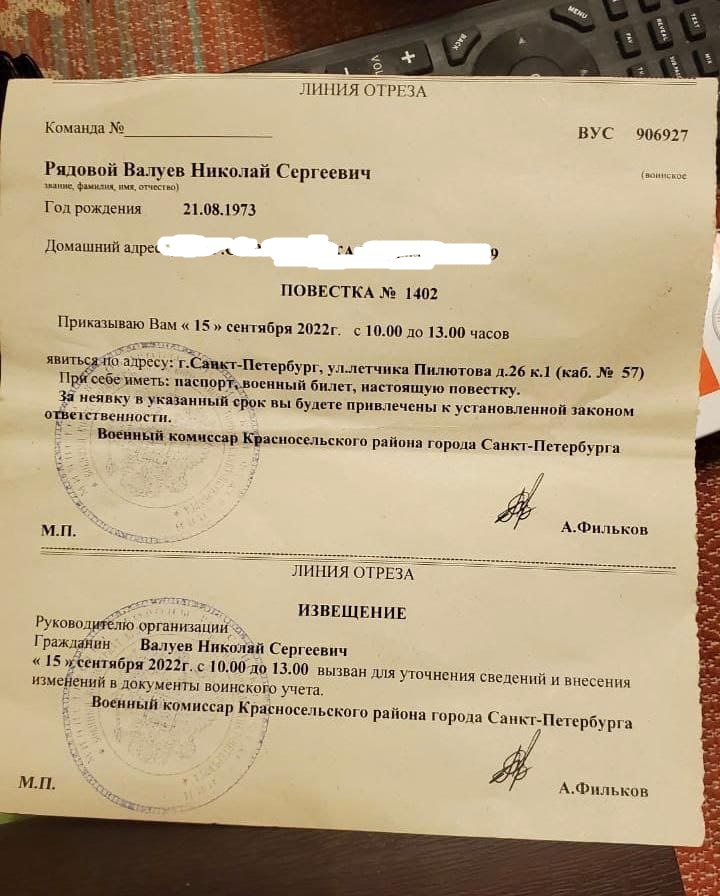 Депутат от ЕР Валуев получил повестку. Но в военкомат боксер не спешит