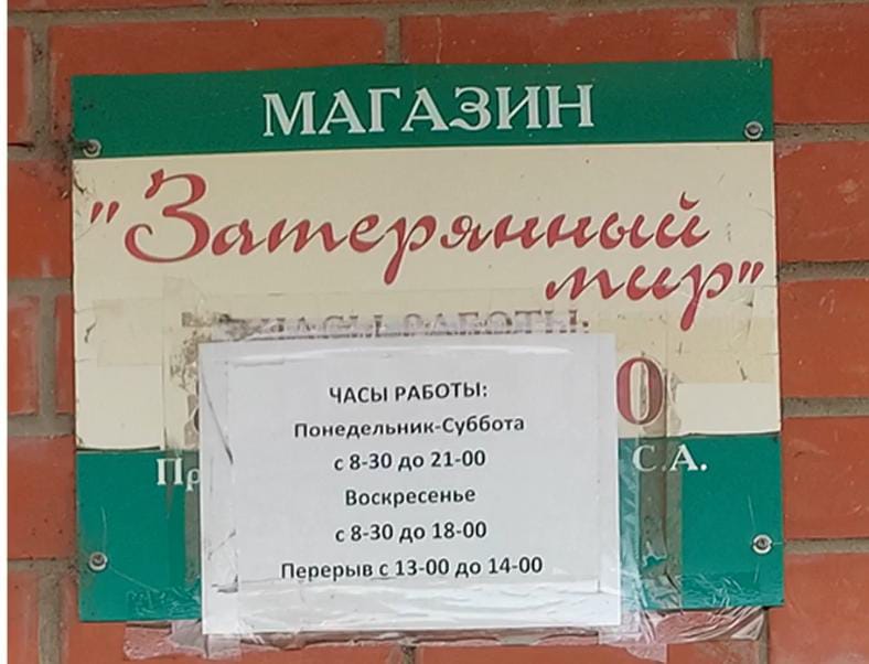 пригородный