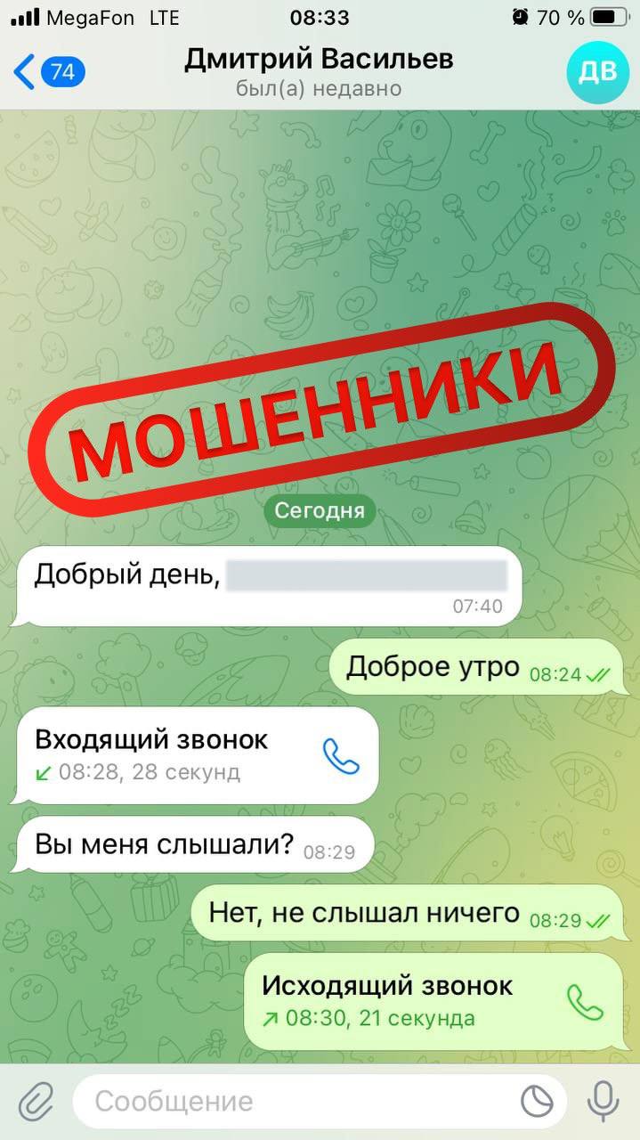 Мошенники вышли на новый уровень