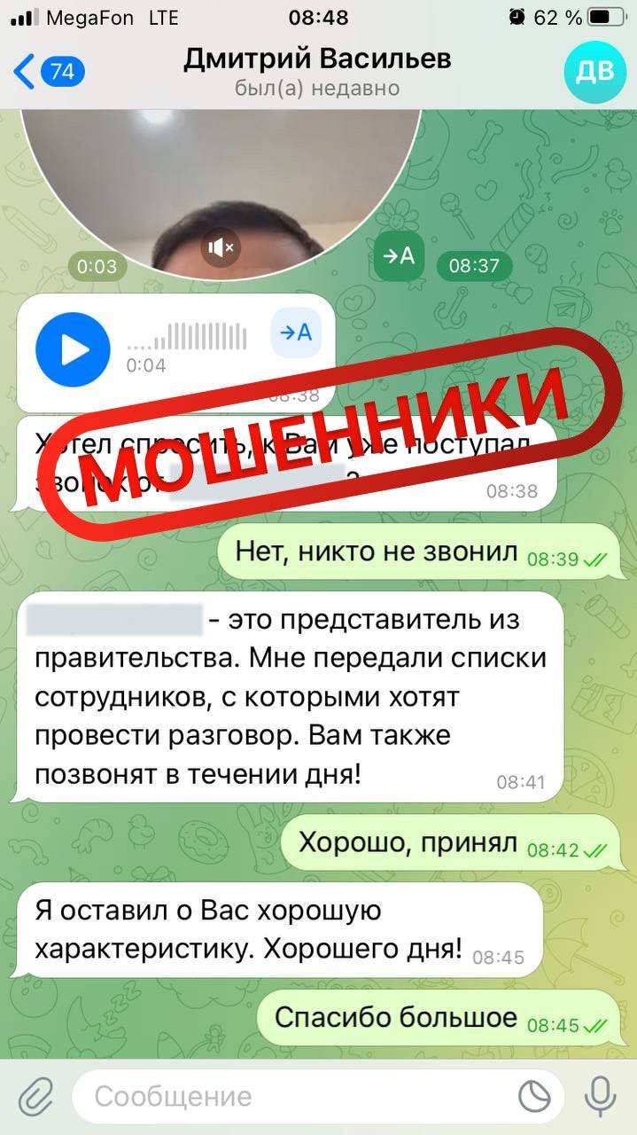 Мошенники вышли на новый уровень