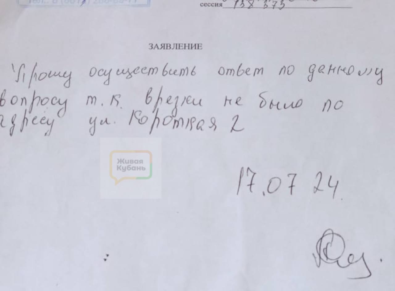 Как провести газ в Краснодаре, история от первого лица