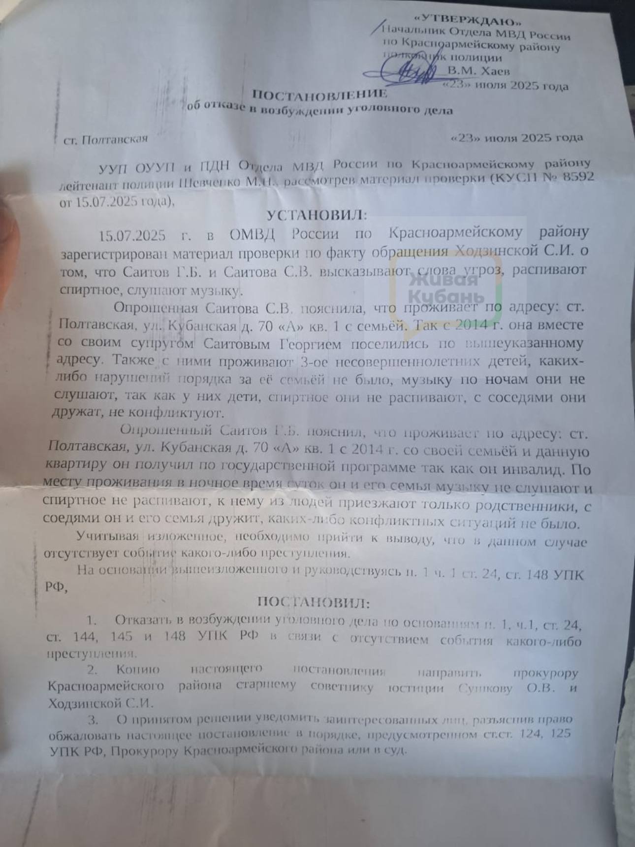 Цыгане в Краснодарском крае