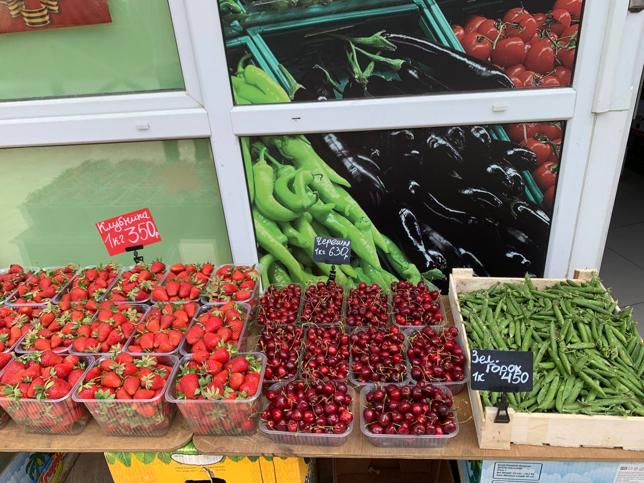 Стоимость сезонных фруктов в Краснодарском крае