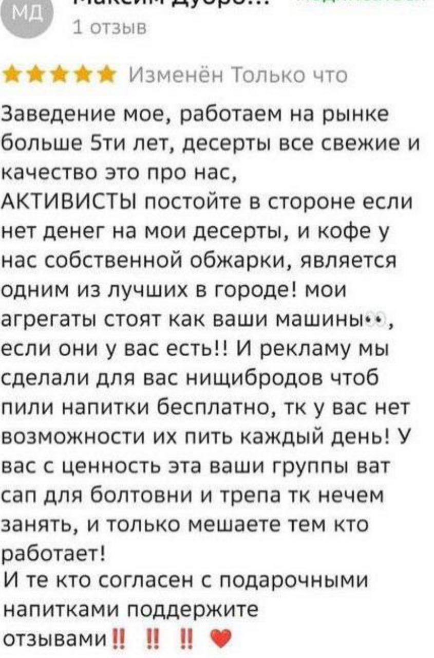 Хозяин кофейни в Краснодаре назвал людей нищебродами