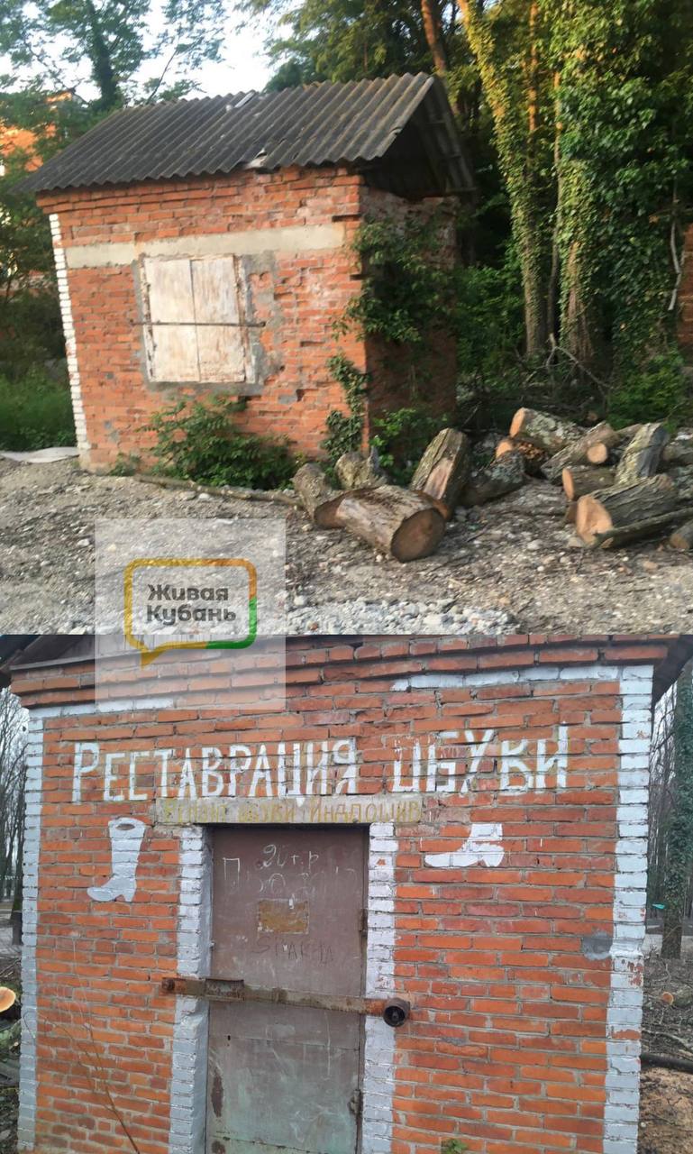 Беспредел администрации в Апшеронске, парк Юность