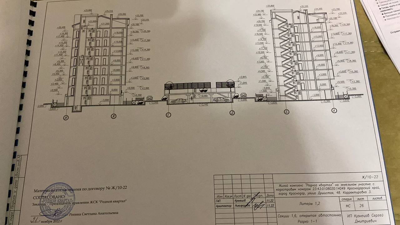 Дольщиков обманули в Краснодаре