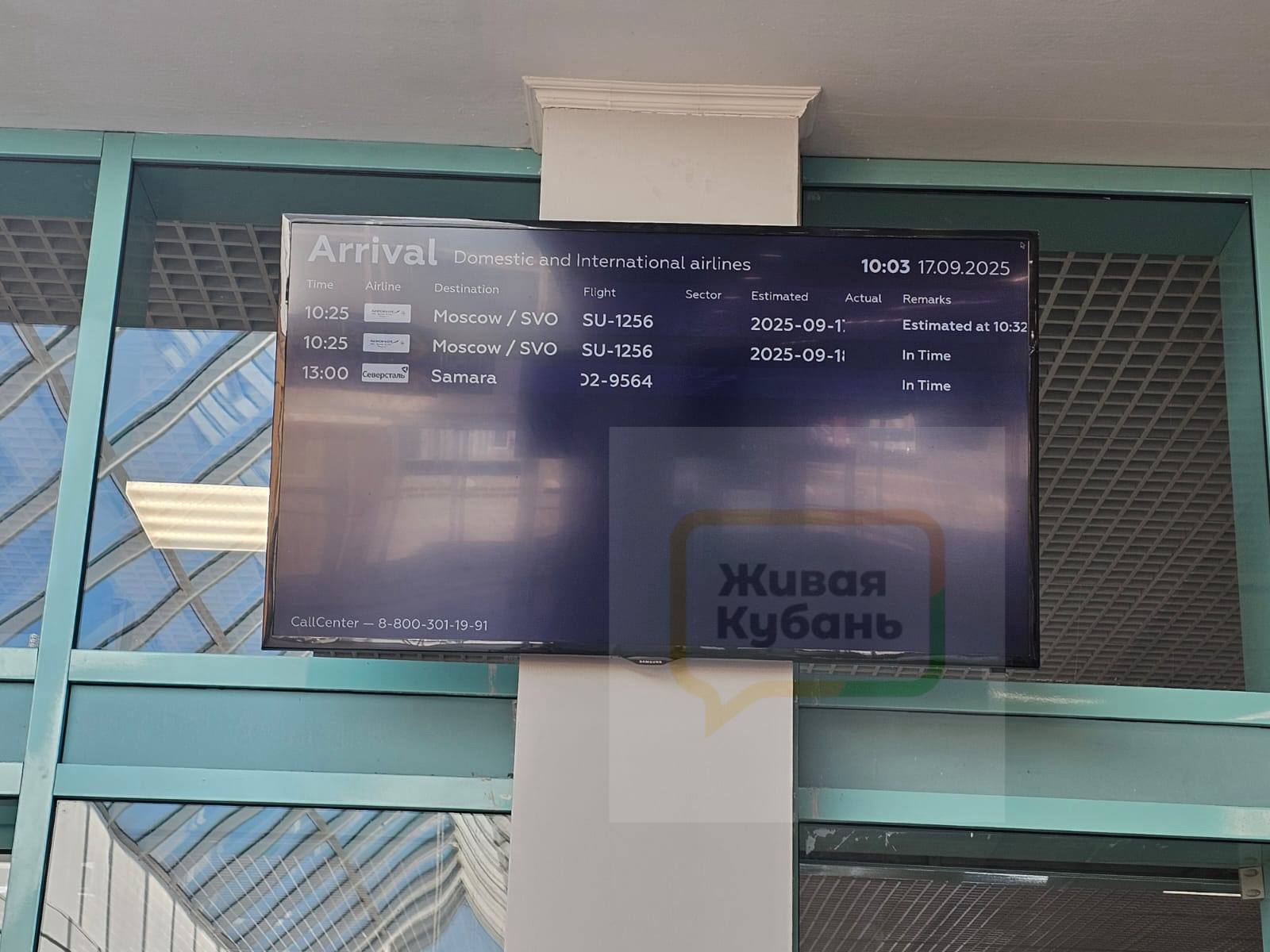 Аэропорт Краснодара