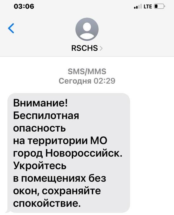 Атака на Новороссийск