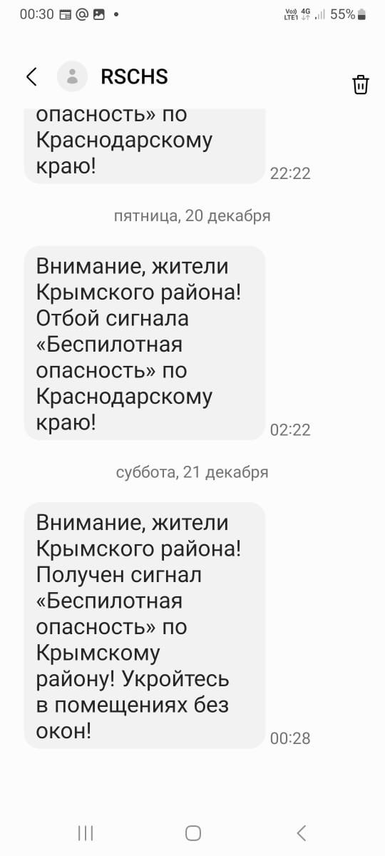 Беспилотная опасность на Кубани