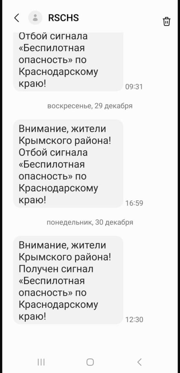 Беспилотная опасность на Кубани