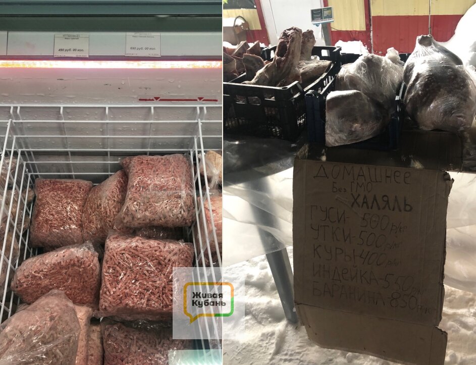 сколько стоит мясо на юге, в Краснодаре, на севере страны