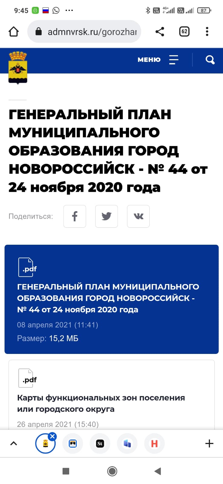 Очередное гетто: так оценили генплан Новороссийска общественники ВИДЕО