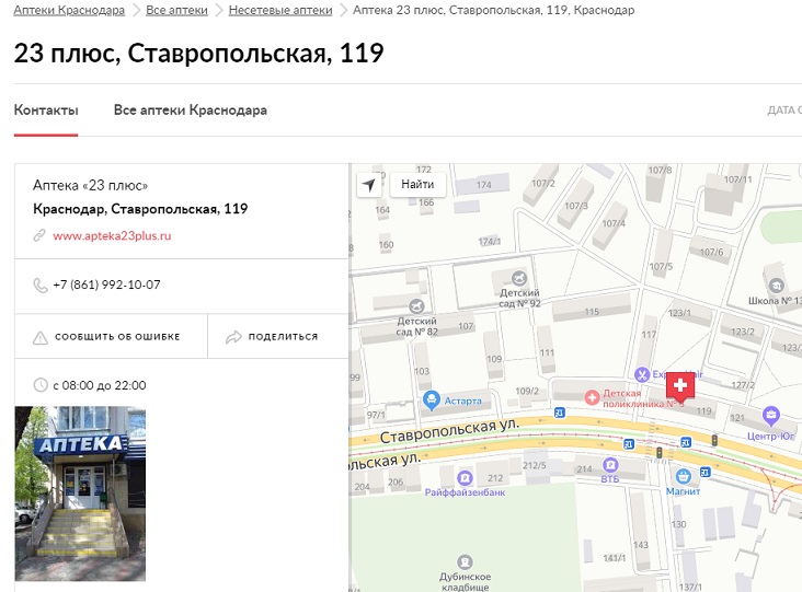 «Вчера по 33, сегодня по 180»: жительница Краснодара пожаловалась на работу аптек