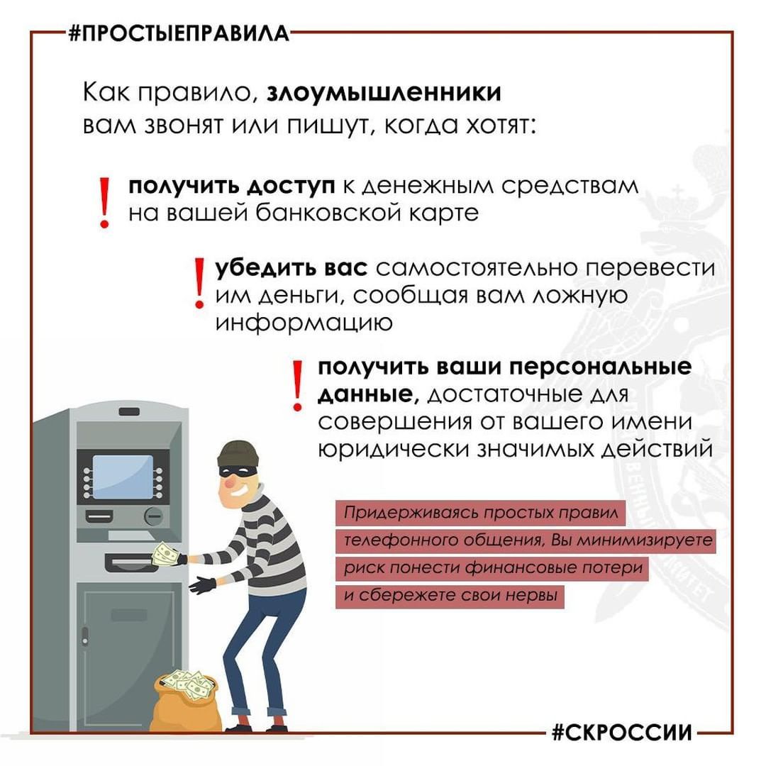 Телефонные мошенники представляются сотрудниками СК Кубани
