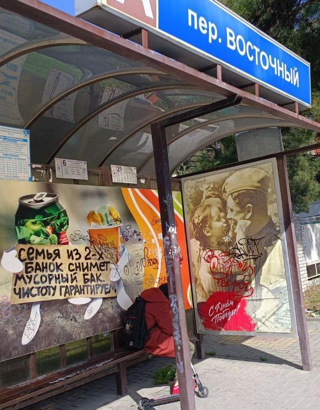 В Геленджике вандалы атаковали плакат, посвященный Дню Победы