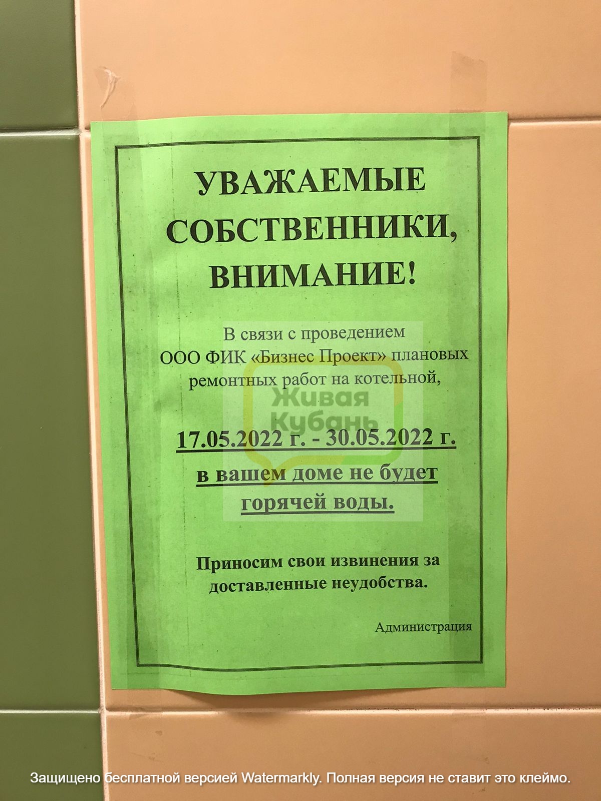 Стало известно, в каких еще районах Краснодара в мае отключат горячую воду