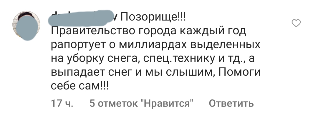 «Откапывайтесь сами»: такой совет дали чиновники жителям заснеженного Краснодара