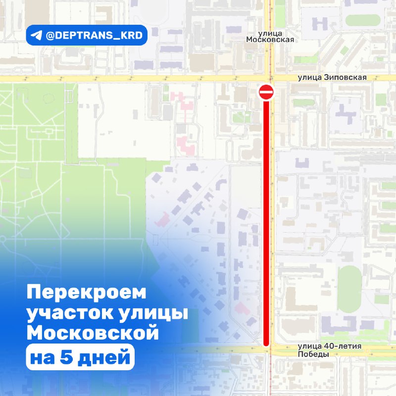 Но улице Московской в Краснодаре перекрыли движение трамваев