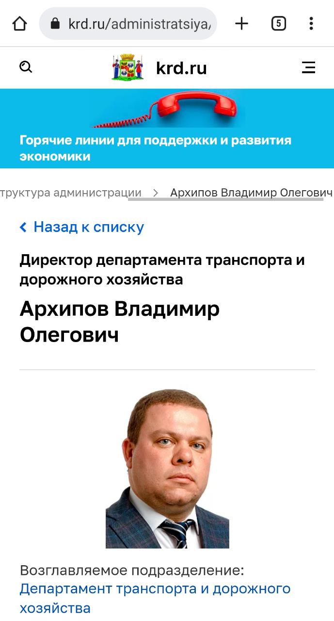 Фигурант уголовного дела 2020 года стал вице-мэром Краснодара