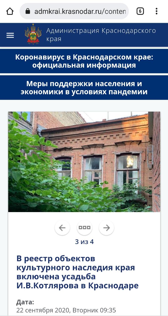 Дом купца Котлярова в Краснодаре почти рухнул после выделенных миллионов на его реставрацию ВИДЕО