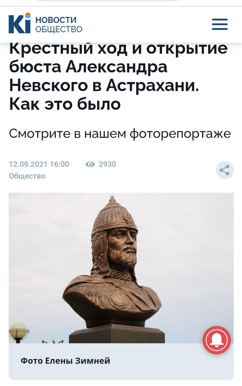 Дежавю: сегодня бюст Александру Невскому в Краснодаре откроют снова?
